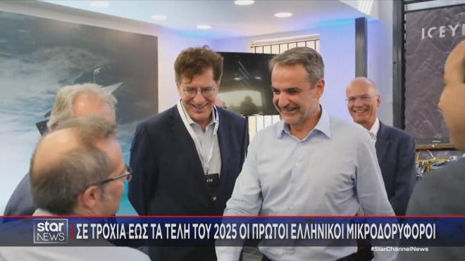 Ο Κυριάκος Μητσοτάκης στην επίσκεψη στις εγκαταστάσεις κατασκευής μικροδορυφόρων   