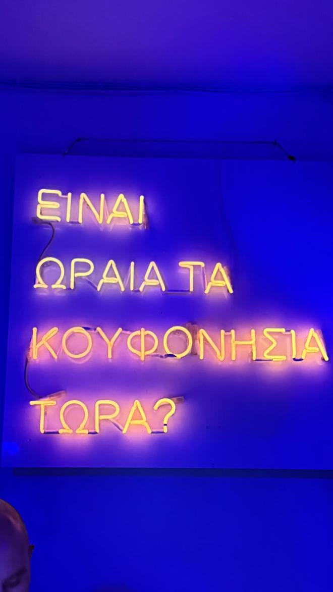 Καινούργιου - Κουτσουμπής: Παραδεισένιες διακοπές στα Κουφονήσια!