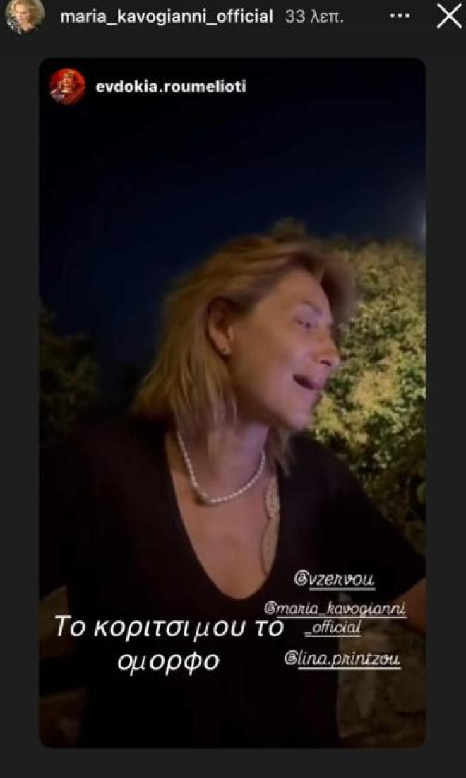 καβογιαννη