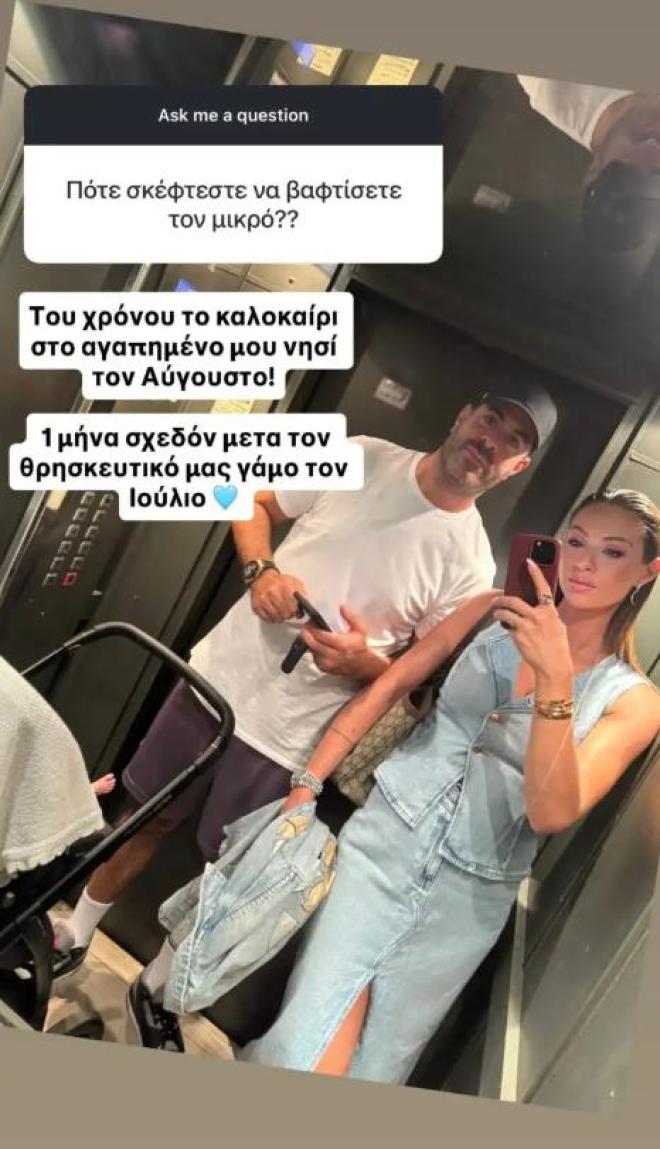 Δώρα Παντέλη: Αποκάλυψε πότε θα γίνει η βάπτιση του νεογέννητου γιου της