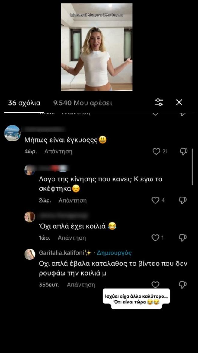 «Είσαι έγκυος;»: Η αποστομωτική απάντηση της Γαρυφαλλιάς Καληφώνη