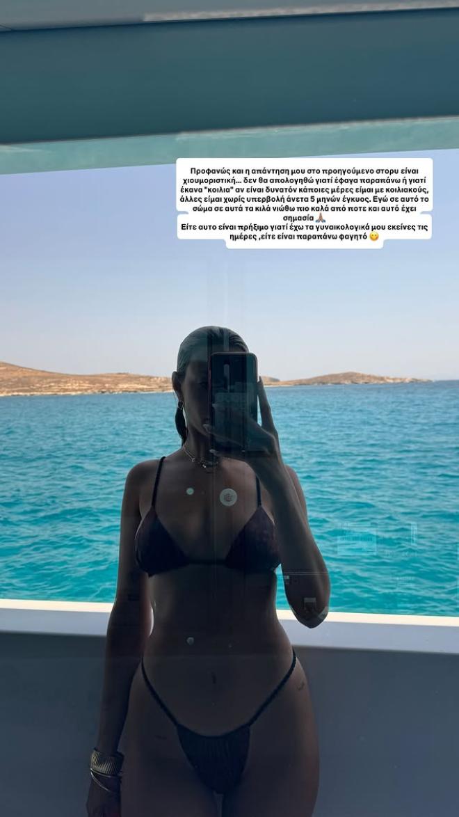 «Είσαι έγκυος;»: Η αποστομωτική απάντηση της Γαρυφαλλιάς Καληφώνη