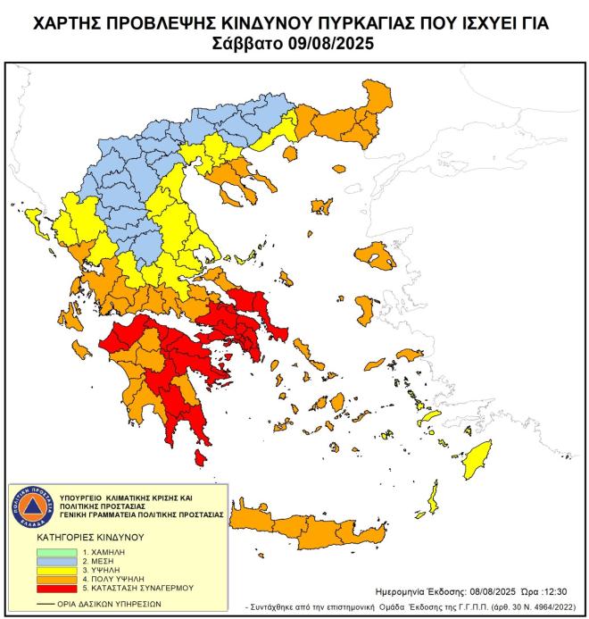 Ο χάρτης κινδύνου πυρκαγιάς για το Σάββατο 9 Αυγούστου 2025  