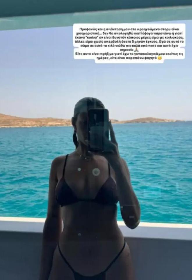 Γαρυφαλλιά Καληφώνη: H Απάντηση Στο Σχόλιο Ότι Είναι Έγκυος