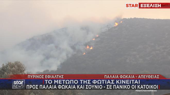 Το μέτωπο της φωτιάς που έχει σκαρφαλώσει στο βουνό  