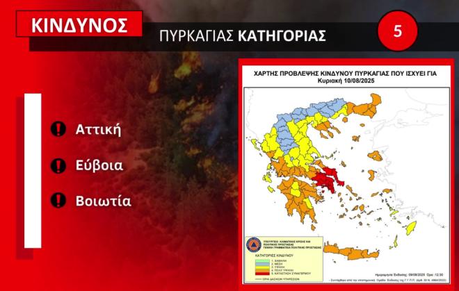 Υπό έλεγχο η φωτιά στην Ανάβυσσο- «Το γκαζάκι και οι δύο ύποπτοι εμπρηστές»