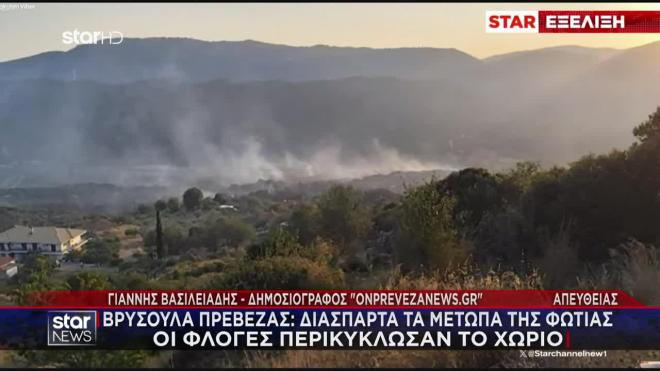 πρεβεζα
