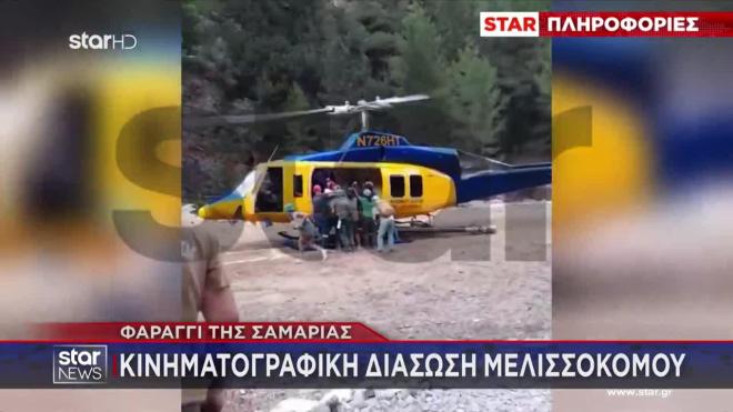 διασωση φαραγγι