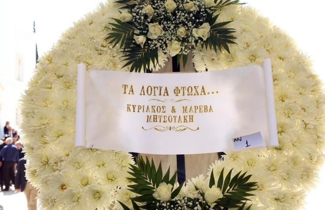 Κηδεία Λένας Σαμαρά - Στεφάνι Κυριάκου Μητσοτάκη