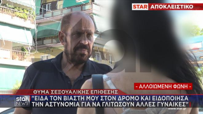 Αποκλειστικό Star: Καρέ καρέ η σύλληψη ύποπτου άνδρα για βιασμό γυναίκας