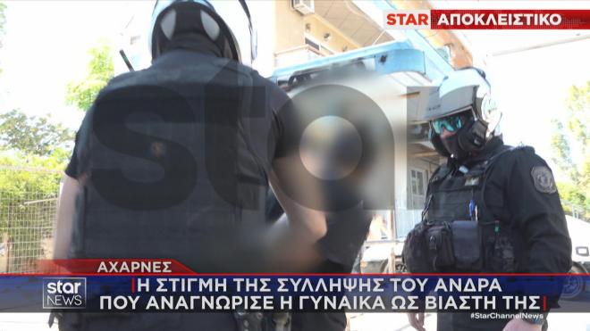 Αποκλειστικό Star: Καρέ καρέ η σύλληψη ύποπτου άνδρα για βιασμό γυναίκας