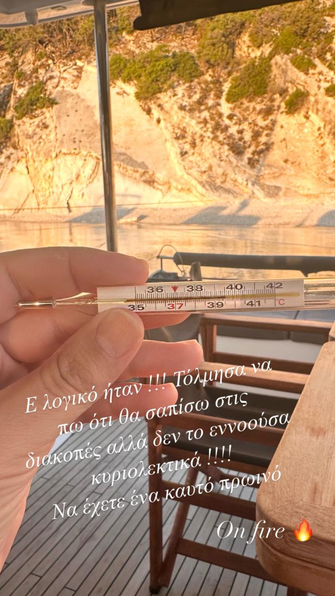 Γιάννης Τσιμιτσέλης: Ο λόγος που... καίγεται στις διακοπές του στο Ιόνιο