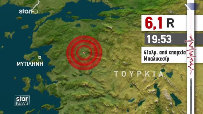 Σεισμός 6,1 R στην Τουρκία: 20 μετασεισμοί με τον μεγαλύτερο στα 5,8 R