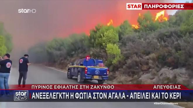 Μαίνεται η μεγάλη φωτιά στη Ζάκυνθο: Στις αυλές των σπιτιών οι φλόγες