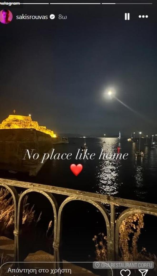σακης ρουβάς