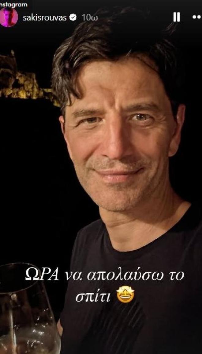 σακης ρουβάς