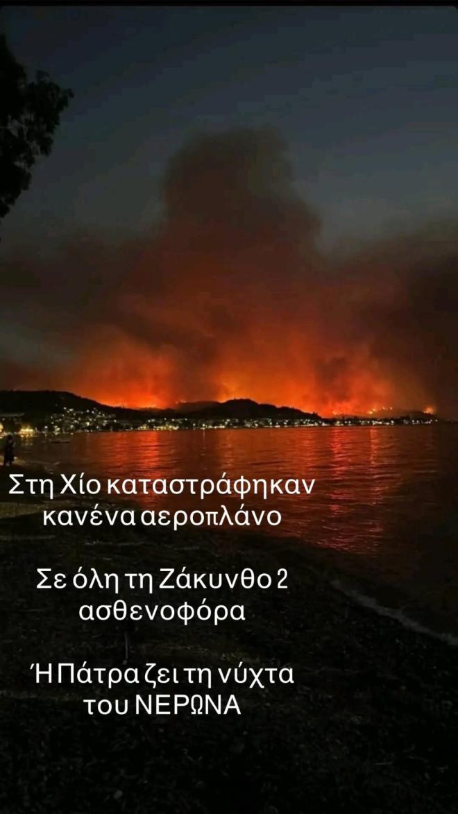  Η κραυγή του Γκοτσόπουλου από την Πάτρα που φλέγεται