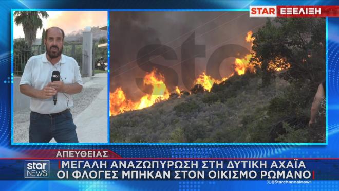 Φωτιά Πάτρα: Οι φλόγες κυκλώνουν την πόλη - Νέα μηνύματα 112