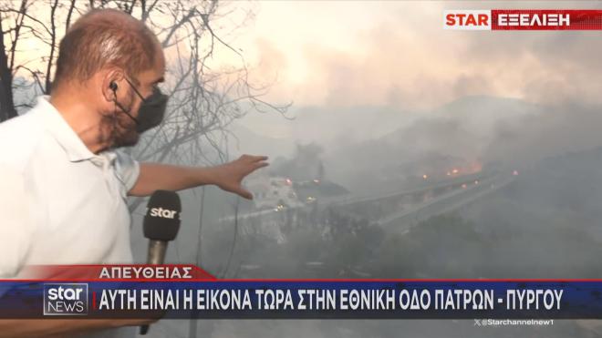 Απόκοσμες είναι οι εικόνες που μετέδωσε από την Εθνική Πατρών Πύργου 