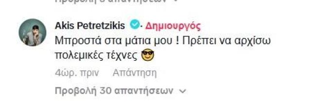 Ο Άκης Πετρετζίκης διώχνει υποψήφιο γαμπρό: «Μα μπροστά στα μάτια μου;»