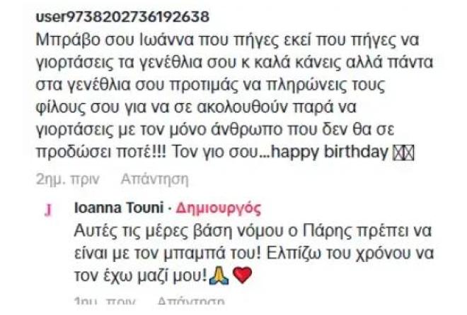 τούνη