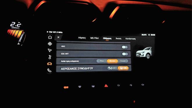 Test Drive: Δοκιμάζουμε το MG ZS MAX Hybrid+