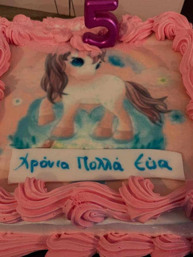 Η τούρτα γενεθλίων της Εύας