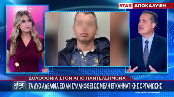 Άγ. Παντελεήμονας: Το «βαρύ» ποινικό παρελθόν του θύματος & του αδερφού του