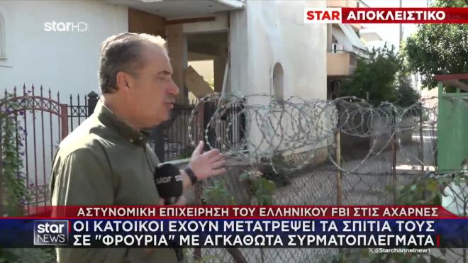 Έφοδος του ελληνικού FBI στις Αχαρνές 