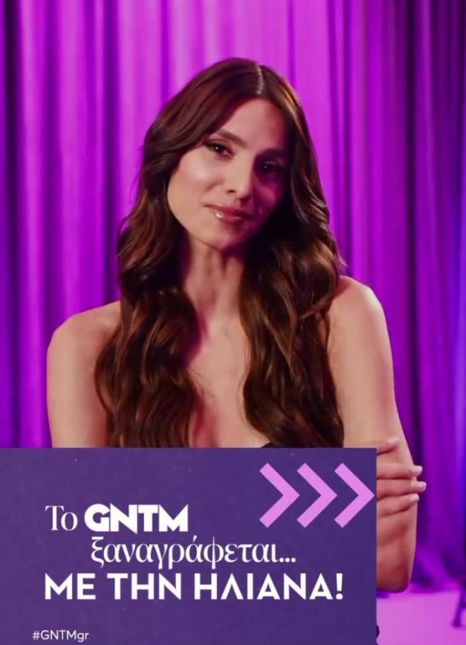 Ηλιάνα Παπαγεωργίου: «Το GNTM ξαναγράφεται! Όλα έχουν αλλάξει...»