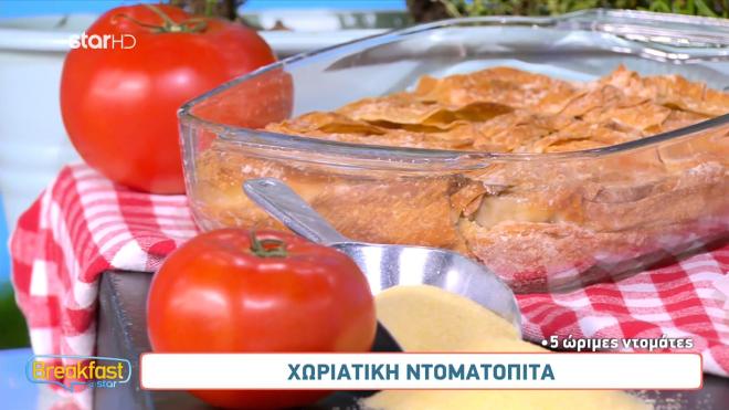 Θέλεις να ξεφύγεις από τις συνηθισμένες πίτες; Φτιάξε αυτή