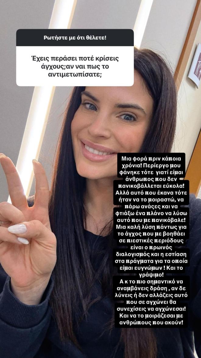 «Μου Φάνηκε Περίεργο…»: Η Χριστίνα Μπόμπα για τις κρίσεις άγχους