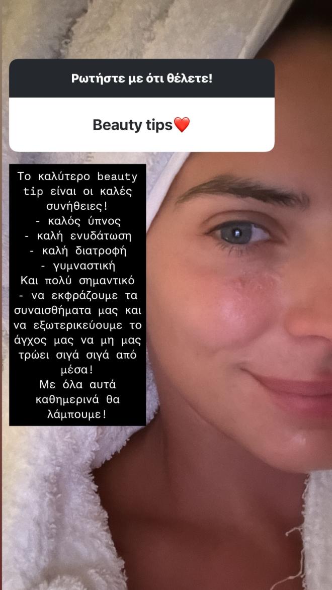 Λάμψε σαν τη Χριστίνα Μπόμπα: Οι συνήθειες που ακολουθεί κάθε μέρα