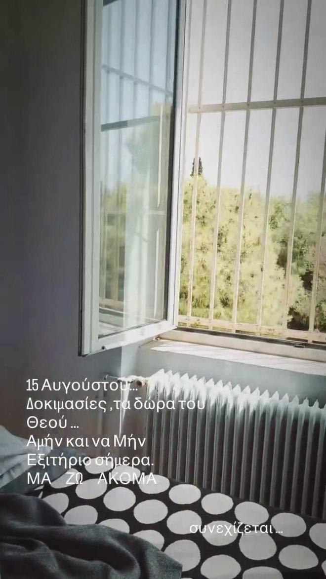 Γιώργος Μαζωνάκης: Ανέβασε βίντεο από το δωμάτιο του στο Δρομοκαΐτειο