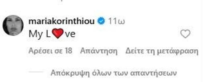 «My Love»: Μαρία Κορινθίου – Γιώργος Καραθανάσης: Ερωτευμένοι στην Ιταλία