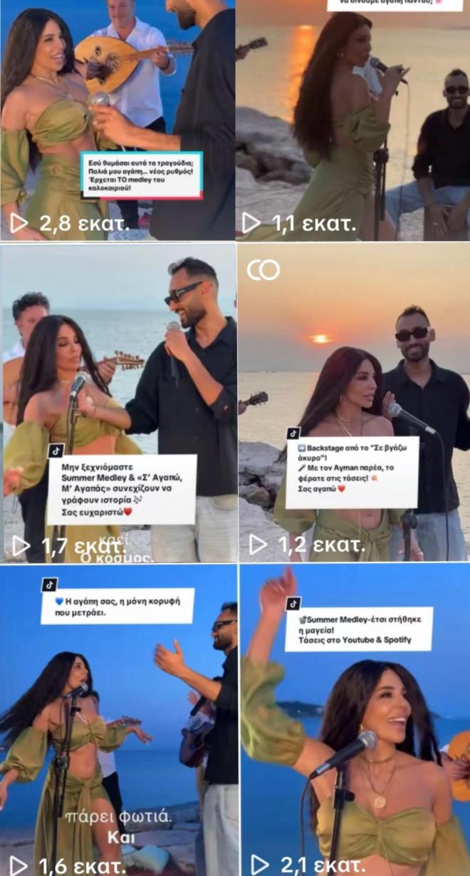 Το Summer Medley της Kέλλυς Κελεκίδου με τον Ayman έγινε viral στο TikTok!