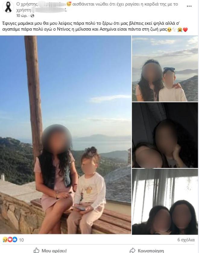 Η ανάρτηση της κόρης του θύματος στον Βόλο 