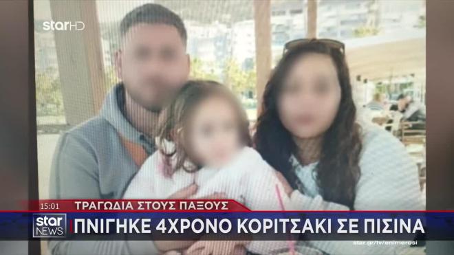 Τι λέει στο STAR η γιαγιά της 4χρονης 