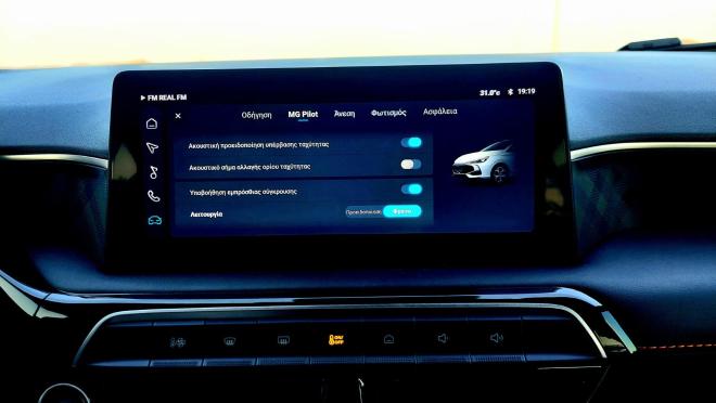 Test Drive: Δοκιμάζουμε το νέο MG 3 Hybrid+ με 195 ίππους