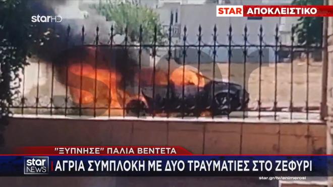 Ζεφύρι: «Ξύπνησε» παλιά βεντέτα - Άγρια συμπλοκή με δυο τραυματίες