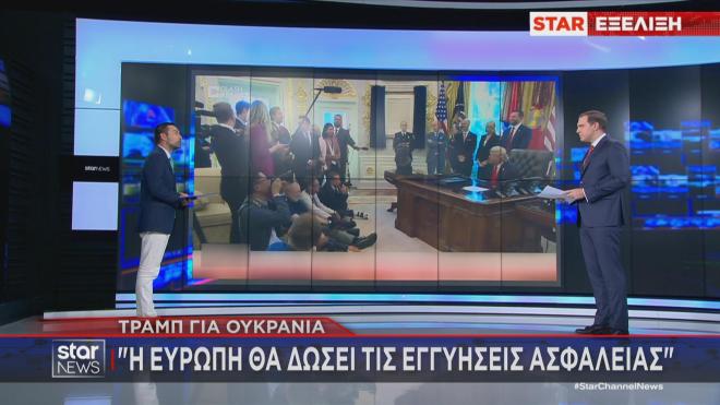 Τι είπε ο Τραμπ για τις εγγυήσεις ασφαλείας στην Ουκρανία 