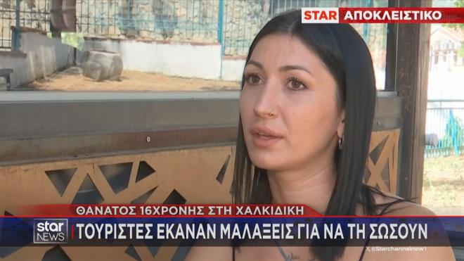Η συγκλονιστική αφήγηση της αδελφής της 16χρονης στο Star 