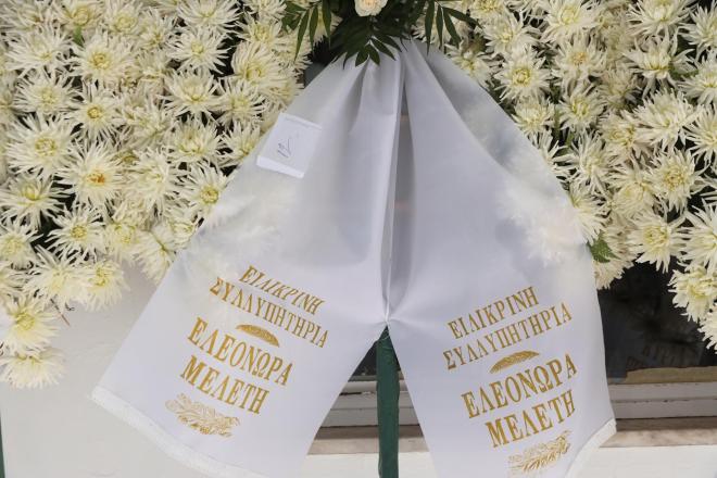 Στεφάνι Ελεονώρας Μελέτη στην κηδεία του Λάμπρου Κωνσταντάρα