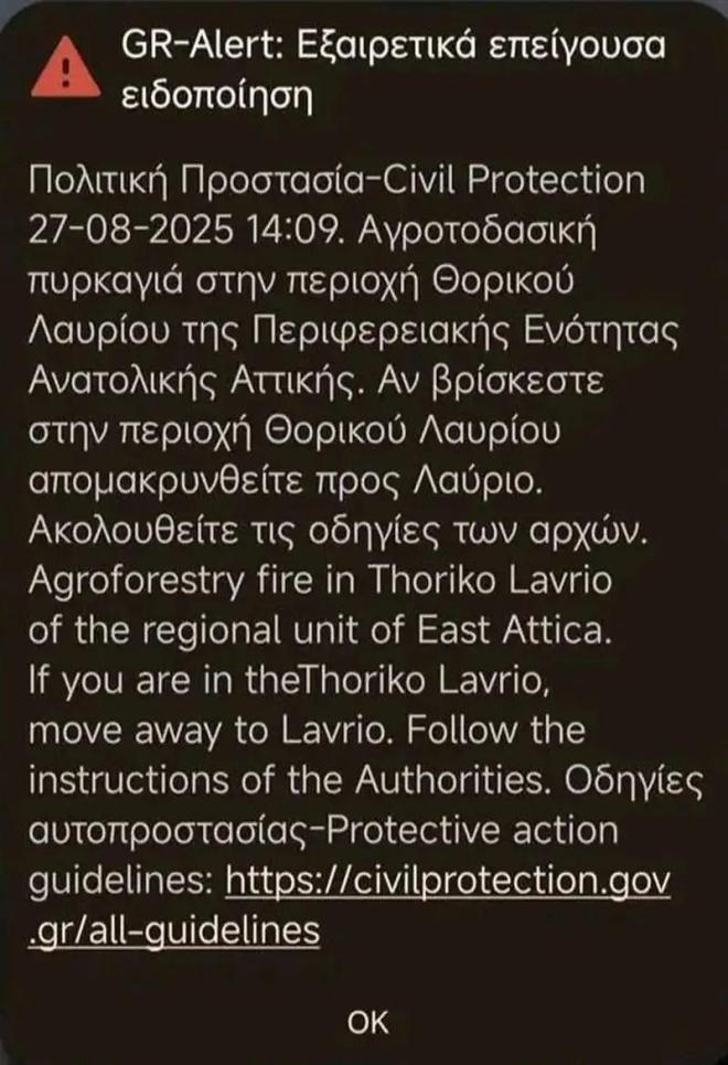 Οριοθετήθηκε η φωτιά στην Παλαιοκαμάριζα Κερατέας