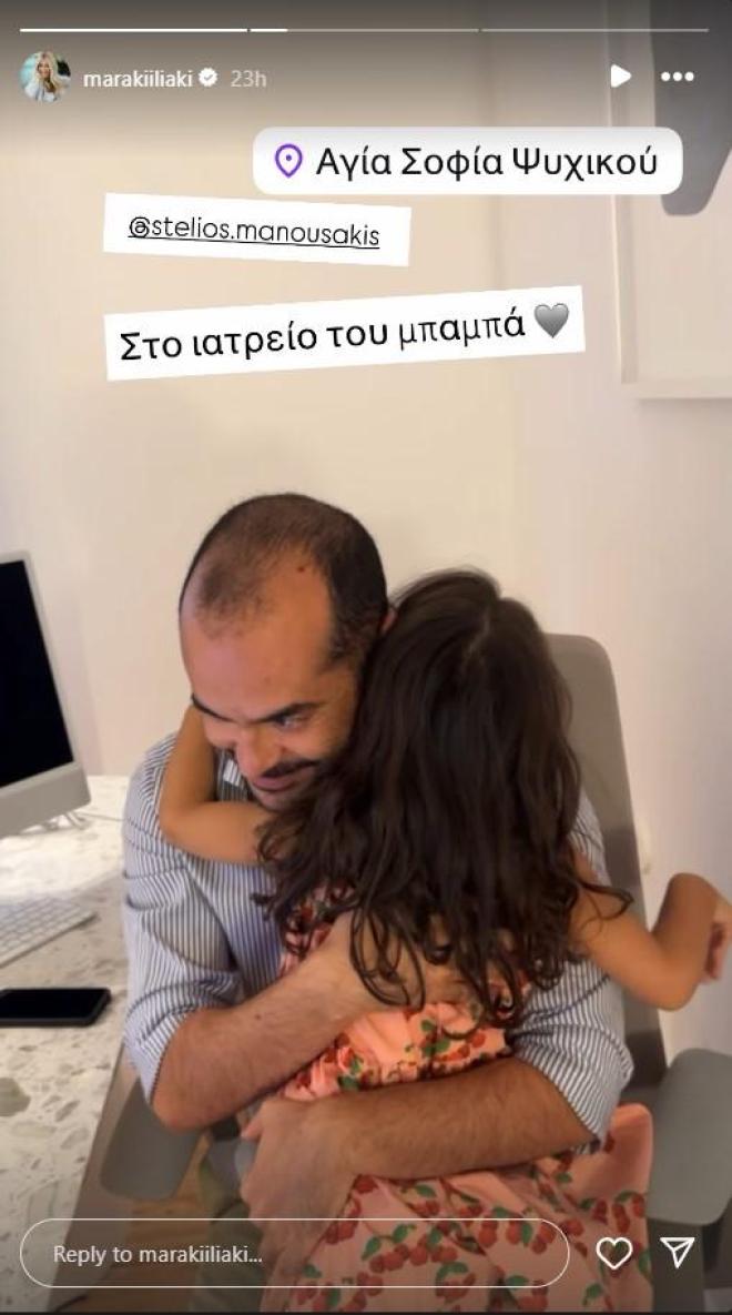 Μαρία Ηλιάκη: Η επίσκεψη στο ιατρείο του Στέλιου Μανουσάκη με την κόρη τους