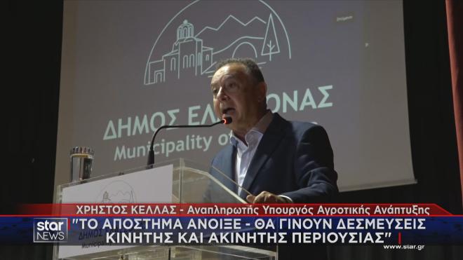 Η διαβεβαίωση Κέλλα για ΟΠΕΚΕΠΕ: Το απόστημα άνοιξε 