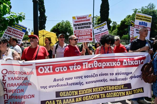 Σε πανελλαδική απεργία καλεί τους δημοσίου υπαλλήλους η ΑΔΕΔΥ ενάντια στο νέο νομοσχέδιο για τα εργασιακά - Eurokinissi