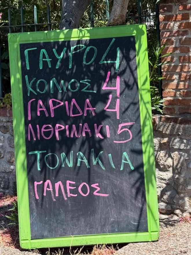 Μακρυπούλια: Πόζες Με Μαγιό Λίγο Πριν Τελειώσει Ο Αύγουστος