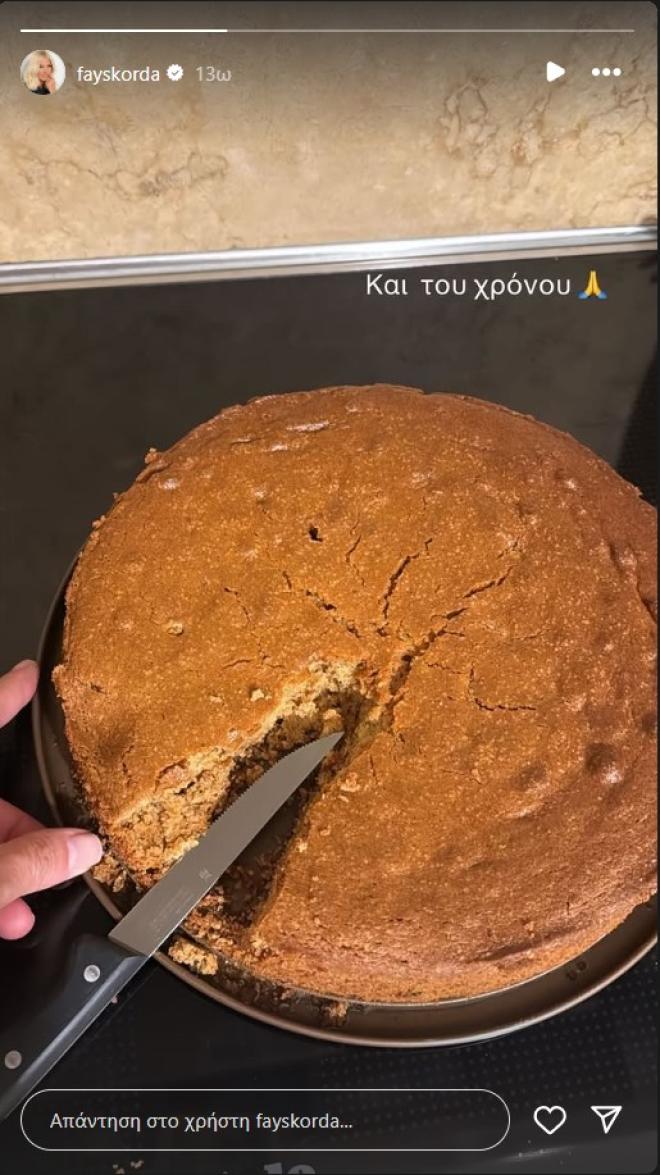 Φαίη Σκορδά: Έφτιαξε φανουρόπιτα