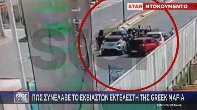 Η σύλληψη του κακοποιού από το Τμήμα Εκβιαστών της ΕΛ.ΑΣ.  
